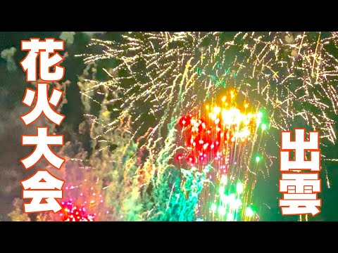 出雲斐伊川祭り花火大会。￼ #花火　#水草水槽