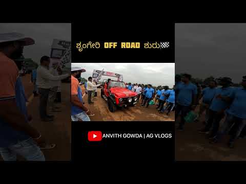 Sringeri Off road event -Flag off 🏁#sringeri #offroad #ಕನ್ನಡ #gypsy #adventure #tharlover #viral