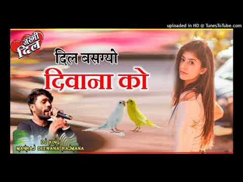 Manraj deewana new saavan songs || दिल बसग्यो दिवाना कों || #manraj_deewana