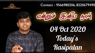 Indraya Rasi Palan | Endrum Iniya Naal | Daily Horoscope by Acharrya Haresh Raman - OCT - 4