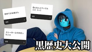 みんなの黒歴史を晒していくよ！！！【他人の人生の終わり】