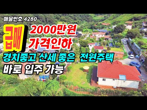 (2000만원 가격인하) 산세 좋고 경치좋은 전원주택 매매 급매 즉시 입주 인기많은 마을 충남 공주부동산 세컨하우스 주말주택 ~행운땅집부동산tv 농가주택 시골집 토지매매