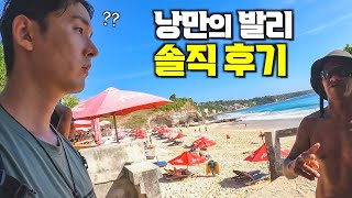 세계인들이 열광하는 발리 여행 찐 후기 - 인도네시아7