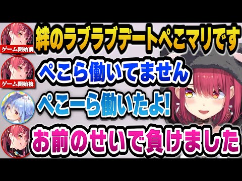 ラブラブ案件デートと言いつつも速攻でプロレスを始めるぺこマリｗ【ホロライブ切り抜き/宝鐘マリン/兎田ぺこら】