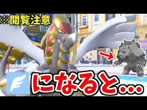 【悲報】飛行タイプになったジャラランガ、ガチグマを完封してしまう…【ポケモンSV】