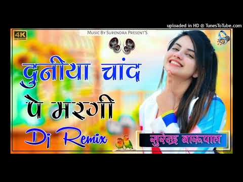 Duniya Chand Par Margi Dj || New Trending Dj Remix Song 2025 || New Marwadi Song