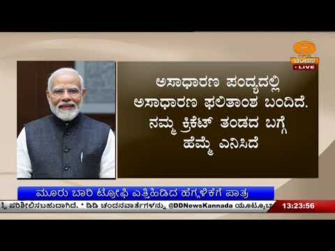 DD CHANDANA NEWS 10.03.2025| 1.00PM