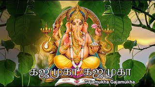 Gajamukha Gajamukha... | Ganesha Devotional | Sung by Sreehari Bhajana Sangam | T.S Sankaranarayanan