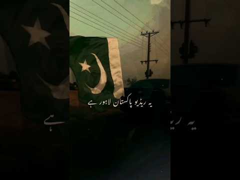 #Independenceday 🇵🇰🇵🇰#14 August #nationalsong#youtubeshorts