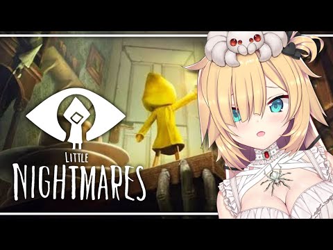 【 LITTLE NIGHTMARES 】悪夢から脱出するホラゲ・・・！！！【ホロライブ/赤井はあと】※ネタバレあり