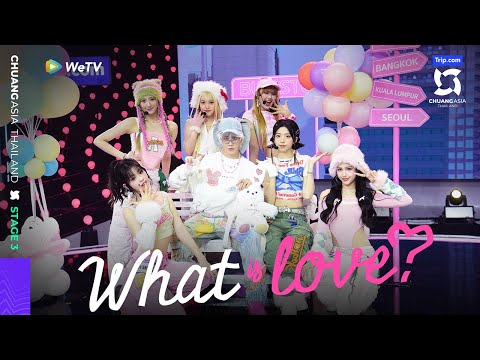 Stage EP8：QIAO YI YU&EMMA&DIDI&RINKA&LISSA&JASMINE "What is Love?"【CHUANG ASIA】