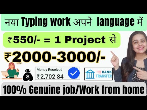 ₹2000 Daily | Typing Work Translation | Work From Home | Part Time Jobs | Make Money Online