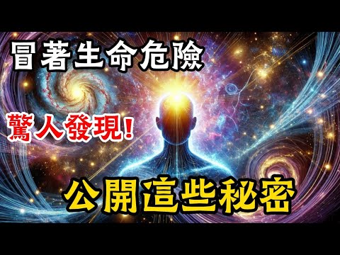 我冒著生命危險，公開這個秘密。｜ 喬·迪斯本札教授