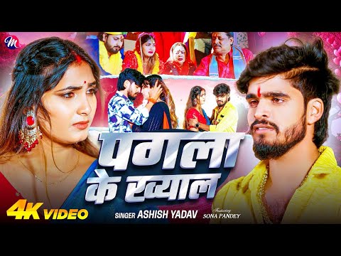 🔴Live | #Aashish Yadav का हिट पे हिट गाने | #Ashish Yadav Top 5 Hit Sad Magahi Nonstop Song 2025