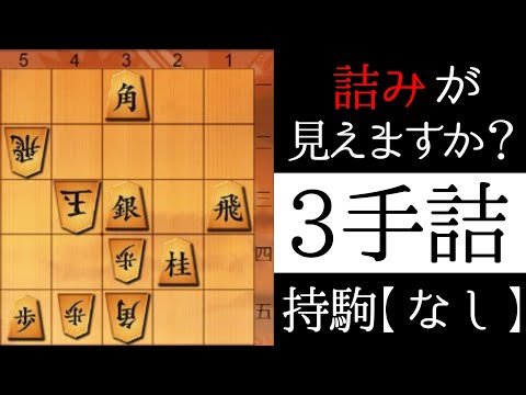 罠があります【３手詰】