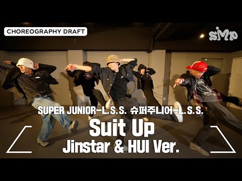 SUPER JUNIOR-L.S.S. 슈퍼주니어-L.S.S. ‘Suit Up’ Choreography Draft (Jinstar & HUI Ver.)