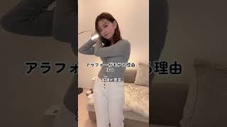 私は出会いがないだけ… #アラフォー #40代 #40歳 #モテる理由 #tiktok #shorts