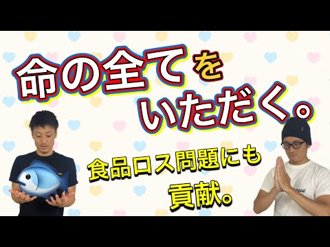 【一物全体食】命をいただく健康法‼️食品ロス問題にも貢献⁉️