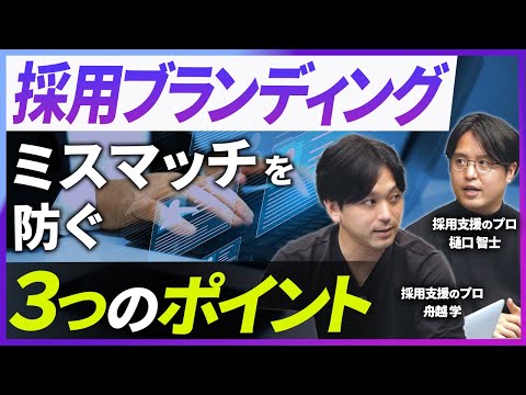 【全ての人事に捧ぐ】人材不足を解消する方法を徹底解説【採用ブランディング】