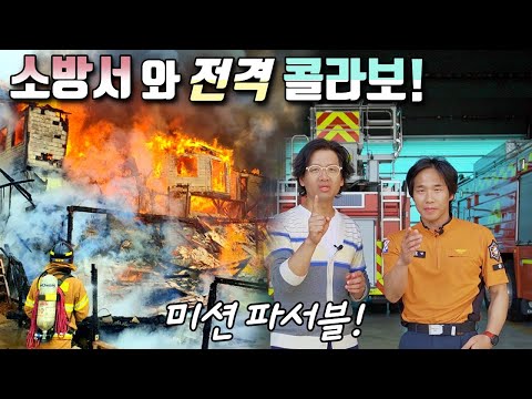 전원생활 필수 아이템! 전원주택 화재 방심하면 귀촌 로망도 끝! / 낭만아빠