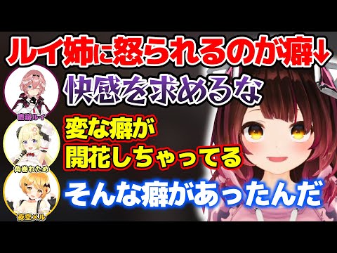 ルイ姉に怒られて変な癖が開花してしまうロボ子さん【ホロライブ切り抜き/ロボ子さん/夜空メル/角巻わため/鷹嶺ルイ】