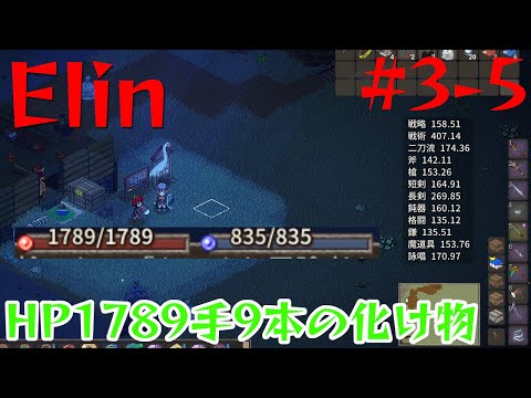 【Elin】ナイミールクリアしてコルゴンと妹猫の丸焼きを作る！【3-5】