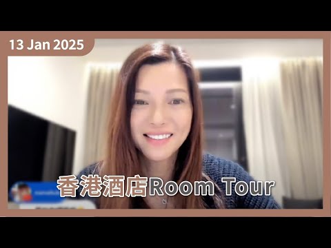 [萬事傾］ 2025 #005 ｜趁房間未亂的 Room Tour  香港㬌色的水準 ｜一周馬拉松會議