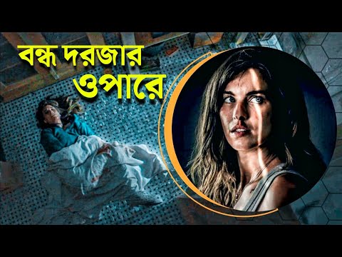 ঘরবন্দী মায়ের সন্তানদের বাঁচানোর অদ্ভুত যুদ্ধ | Shut in Movie Explained in Bangla