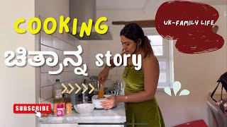 A Day in My Life in UK :WALES| ಒಂದು ಚಿತ್ರಾನ್ನ ಕಥೆ Country Side Cooking | Kannada Vlogs| Deepika Das