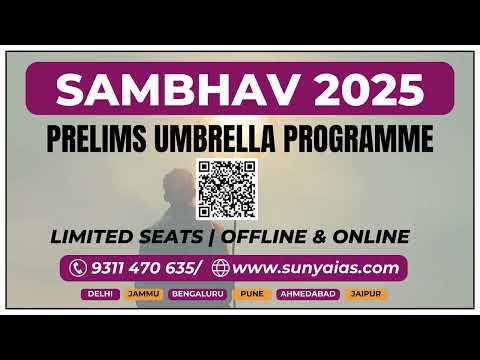 Road Map for SAMBHAV 2025 | Prelims Umbrella Programme | Prelims 2025 | UPSC CSE | Sunya IAS