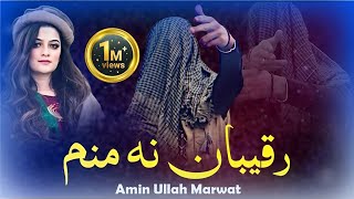 Raqiban Na Manam - Amin Ullah Marwat | Pashto New Songs 2024 | Official Music GK Production