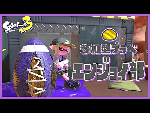 【スプラトゥーン３】君はまだスプラトゥーンをしていないのか？ 2024/11/04