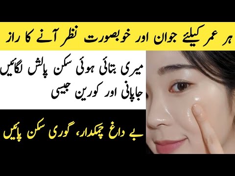 Homemade Skin Polish Remedy | Best Remedy For Glowing Skin Naturally At Home