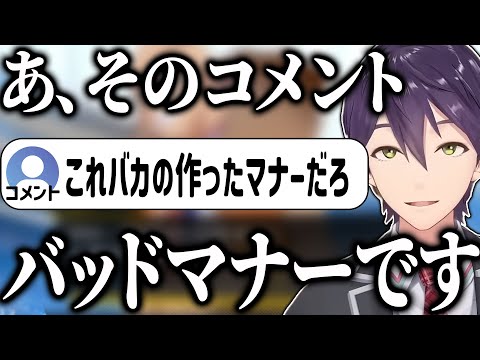 マナー指摘ゲームを極めすぎてマナー講師としての才能が芽生えだす剣持のマナーバトラー配信まとめ【にじさんじ/切り抜き】