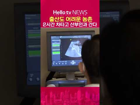 2시간 차타고 산부인과 #농촌