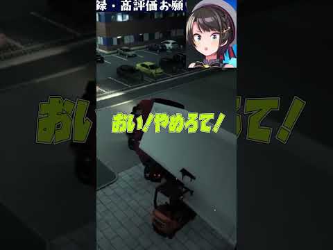 フォークリフトに完全敗北する大空スバルトラック【大空スバル/ホロライブ/ホロライブ切り抜き】#shorts #大空スバル #ホロライブ #ホロライブ切り抜き