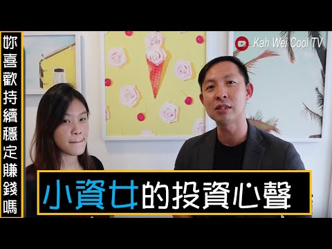 我的专栏分享 - 价值投资 | Episode 2 | 持续稳定的赚钱 |