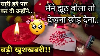 *No Contact*🧿👁‍🗨 आपके बिना क्या FEEL हो रहा है उनको😰✨क्यों दूरी बना रहे हैं वो आपसे🌹💌