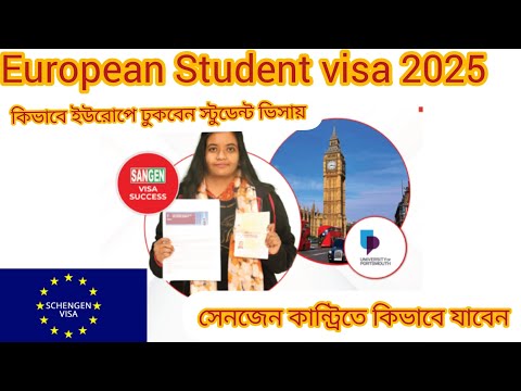 Europe student visa Europe study visa Europe student visa new update IELTS ছাড়া কিভাবে ইউরোপে যাবেন