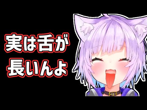 [Eng Sub] OKAYU has a very long tongue [Nekomata Okayu]