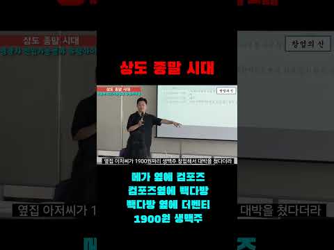 창업, 상도 종말 시대