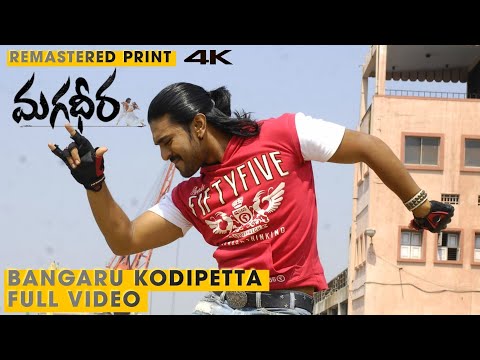 Bangaru Kodipetta Full Video - Remastered 4K  | Magadheera Video Songs | Ram Charan Kajal Aggarwal