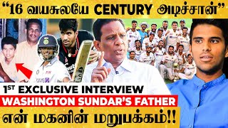 "திரும்பி ஊருக்கே வந்துடுறேன் பா.."- மனதை உருக்கும் கதை! Washington Sundar-ன் தந்தை Inspiring பேட்டி