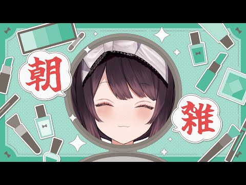 【朝配信】おはよう！！！！！！！！！！！！！！！！！！！！！！【戌亥とこ/にじさんじ】