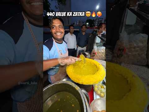 440 Volt ka Jhatka ⚡️ #viral #trendingshorts #trending #streetfood #panipuri #foodie #viralshort