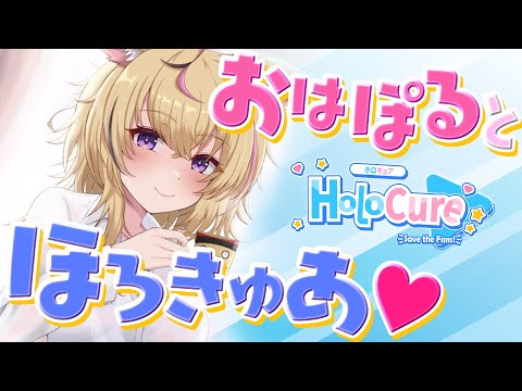 【HoloCure】OHAPOLでニチアサ！全部盛り♥ #ポルカ公演中 【尾丸ポルカ/ホロライブ】