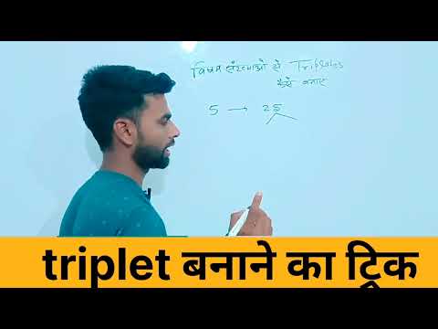 pythagorean triples trick || Pythagoras triplets banane ka tricks sikhe ||