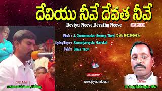 Live Video | Veeresh Bhakti Thatvalu | Deviyu Neeve Devatha Neevu | Jayasindoor Bhakti Thatvalu