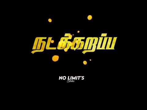 Mass Gethu Dialogue 😎😎Rowdyism black screen Tamil WhatsApp Status🔥🔥🔥🔥