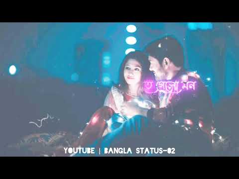 Ekta Premer Gaan Likhechi Lyrics | Romantic Whatsapp Status | Bengali Lyrics WhatsApp Status